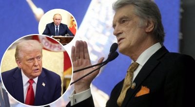 Ющенко, Трамп, Путин Ющенко, Трамп, Путин