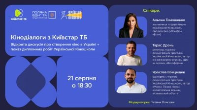 Київстар ТБ Київстар ТБ