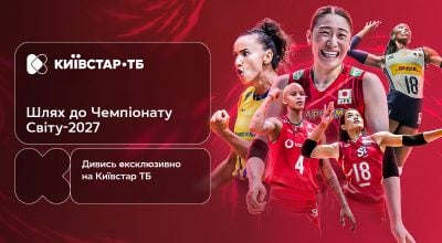 волейбол волейбол