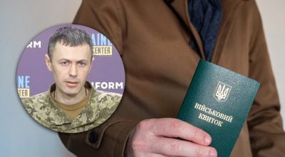 Демченко, военный билет Демченко, военный билет
