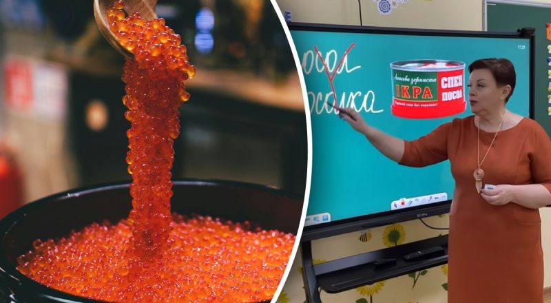 Чому неправильно казати "спецпосол" про ікру: вчителька здивувала відповіддю