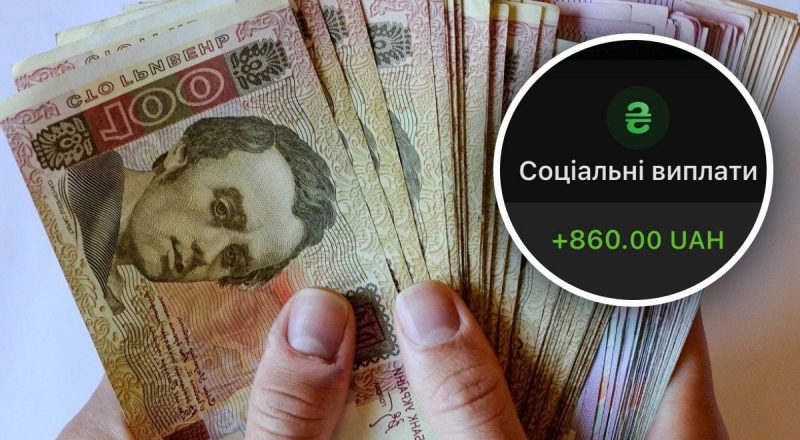 Кабмин увеличил выплаты некоторым украинцам: сколько обещают денег