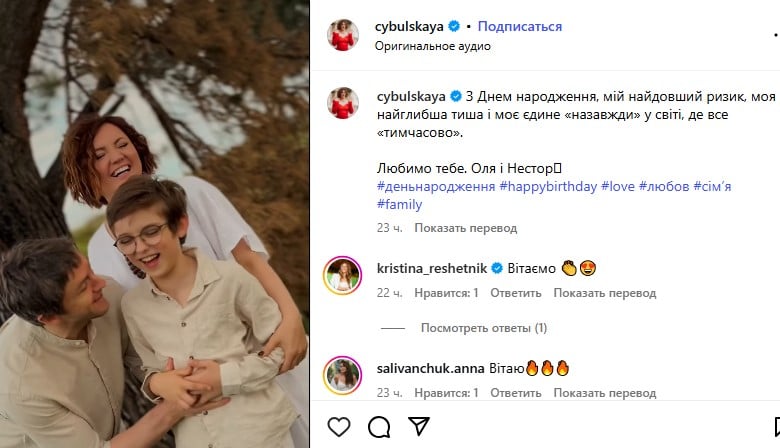 Оля Цибульская с семьей Оля Цибульская с семьей