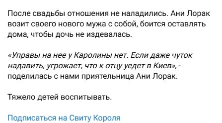 Які проблеми в Ані Лорак із донькою Які проблеми в Ані Лорак із донькою