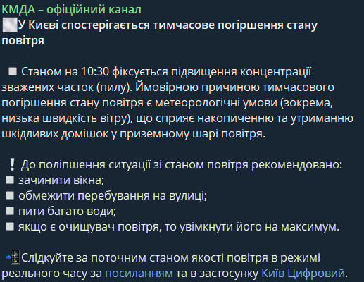 Українців закликали терміново закрити вікна та пити багато води - що сталось Українців закликали терміново закрити вікна та пити багато води - що сталось