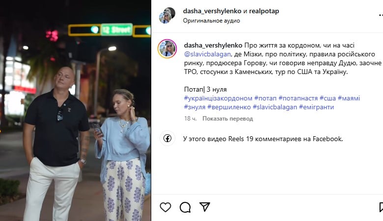 Нове інтерв'ю Потапа Нове інтерв'ю Потапа
