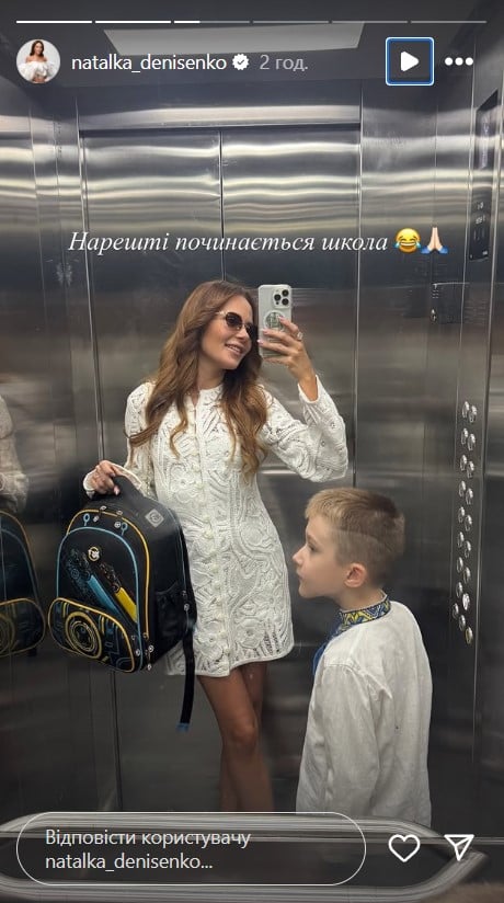 Наталка Денисенко із сином Наталка Денисенко із сином