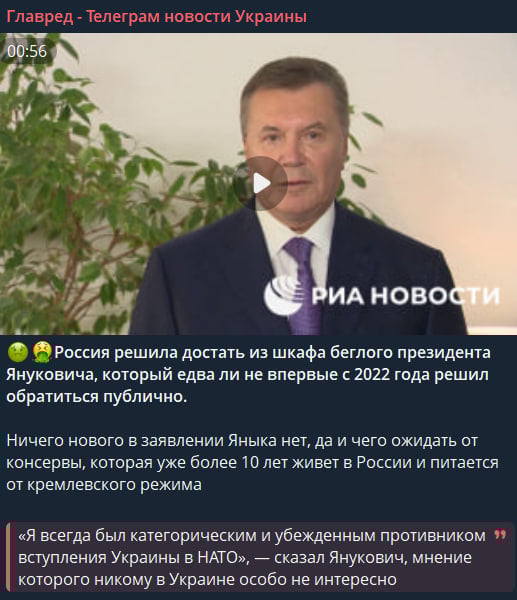 Янукович вперше з 2022 року вийшов із зверненням щодо України - що він сказав Янукович вперше з 2022 року вийшов із зверненням щодо України - що він сказав