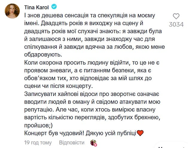 Тина Кароль Тина Кароль