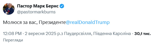 'Молюсь': з'явилась тривожна заява радника Трампа на фоні чуток про його смерть 'Молюсь': з'явилась тривожна заява радника Трампа на фоні чуток про його смерть