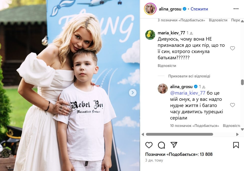 Алина Гросу с братом Алина Гросу с братом