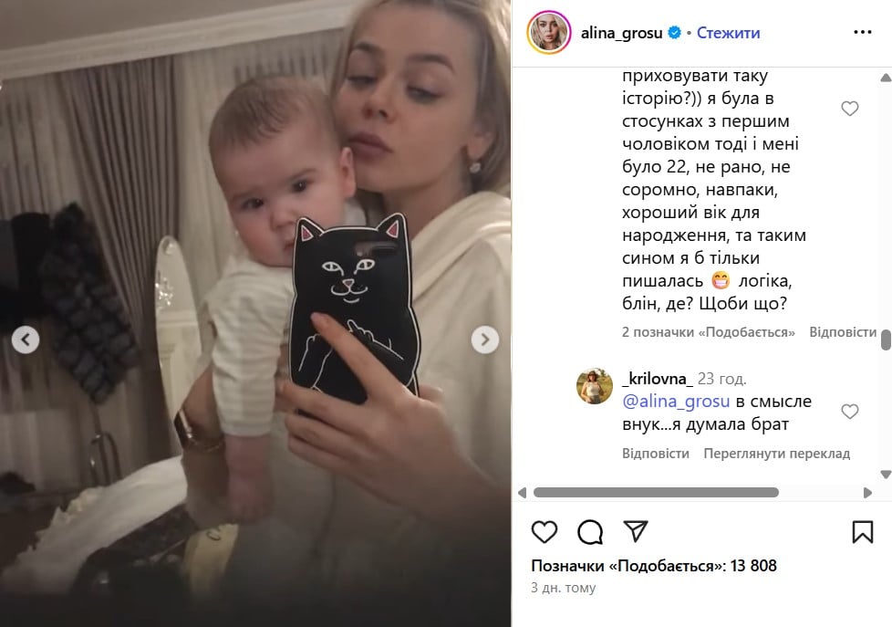 Алина Гросу с братом Алина Гросу с братом