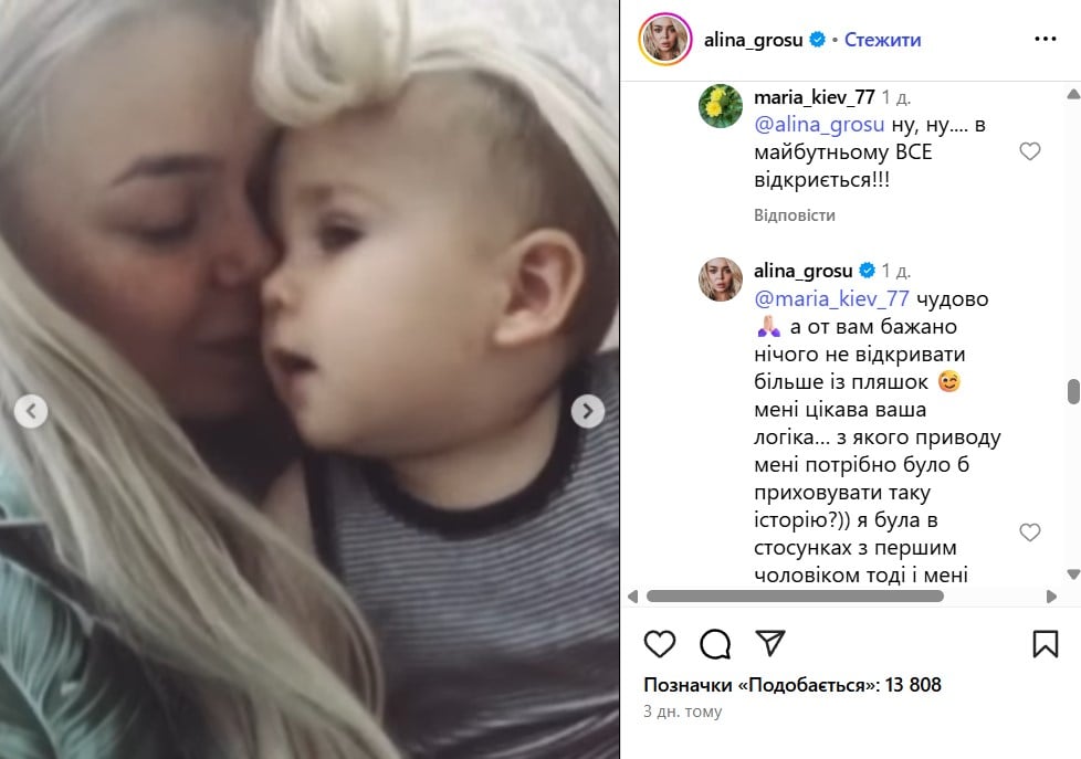 Алина Гросу с братом Алина Гросу с братом