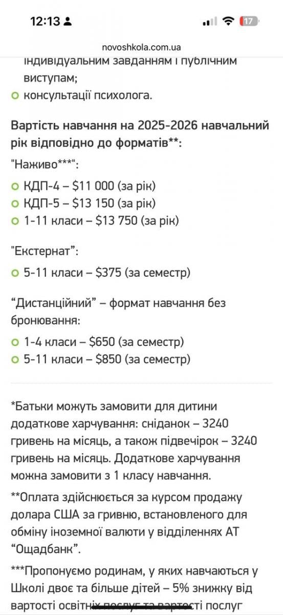 Решетники відвели дітей до школи Решетники відвели дітей до школи