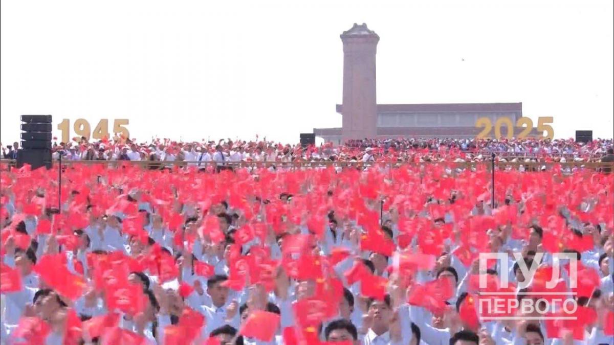 Військовий парад у Пекіні 3 вересня 2025