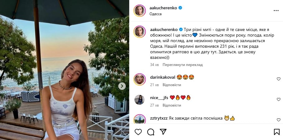 Александра Кучеренко в Одессе Александра Кучеренко в Одессе