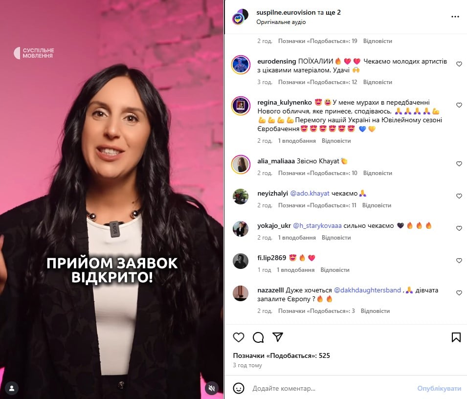 Джамала, Євробачення-2026 Джамала, Євробачення-2026