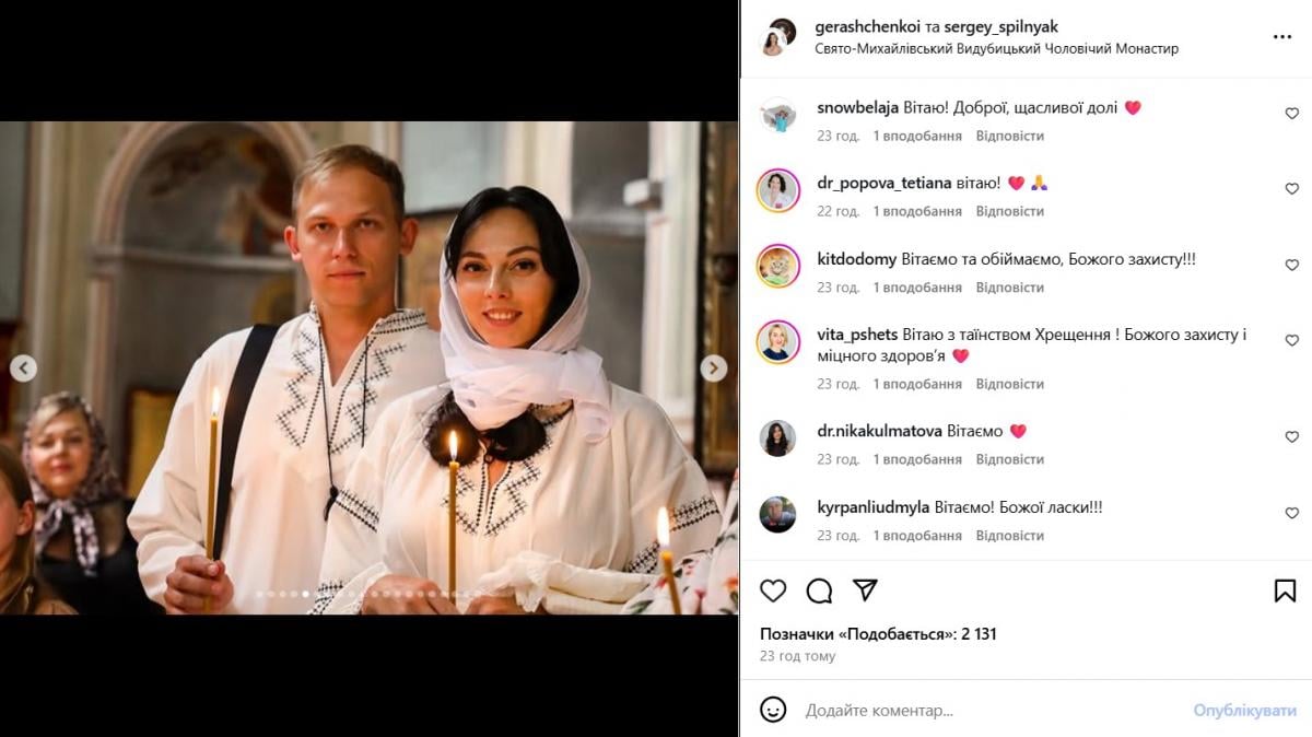 Ирина Геращенко крестила дочь Ирина Геращенко крестила дочь