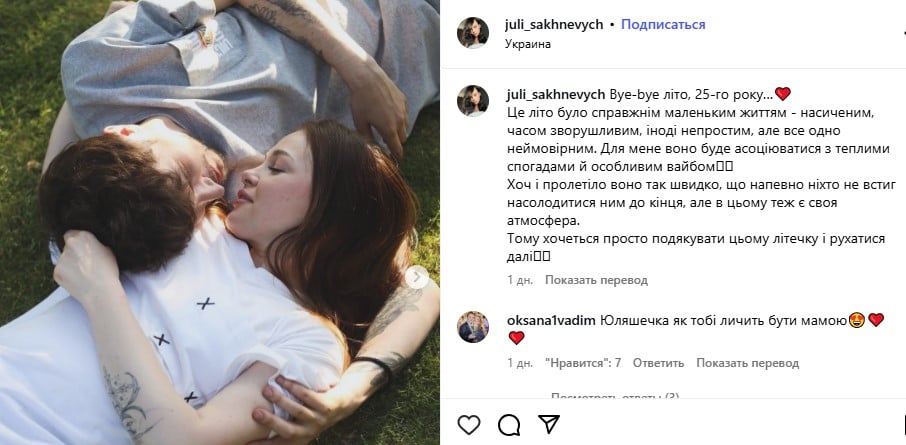 Юлія Сахневич із сім'єю Юлія Сахневич із сім'єю