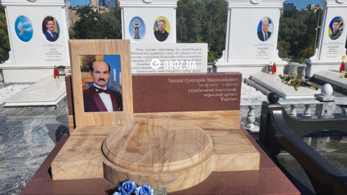 Могила Григорія Чапкіса Могила Григорія Чапкіса