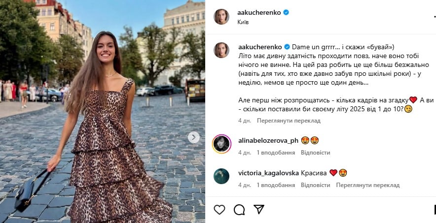 Александра Кучеренко в стильных луках Александра Кучеренко в стильных луках