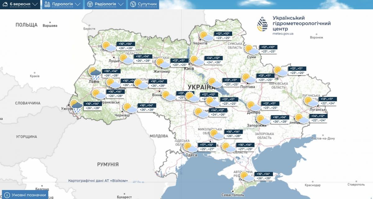 Погода в Україні 6 вересня Погода в Україні 6 вересня