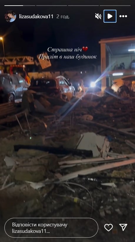 Будинок футболіста Судакова після атаки на Київ 7 вересня Будинок футболіста Судакова після атаки на Київ 7 вересня