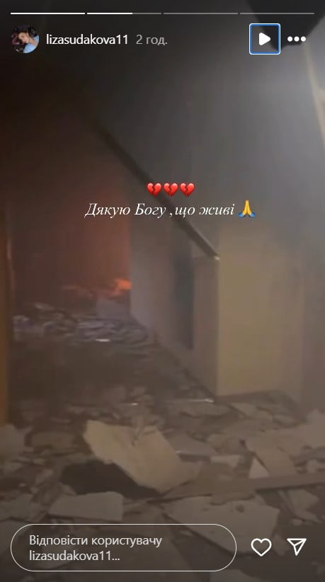 Будинок футболіста Судакова після атаки на Київ 7 вересня Будинок футболіста Судакова після атаки на Київ 7 вересня