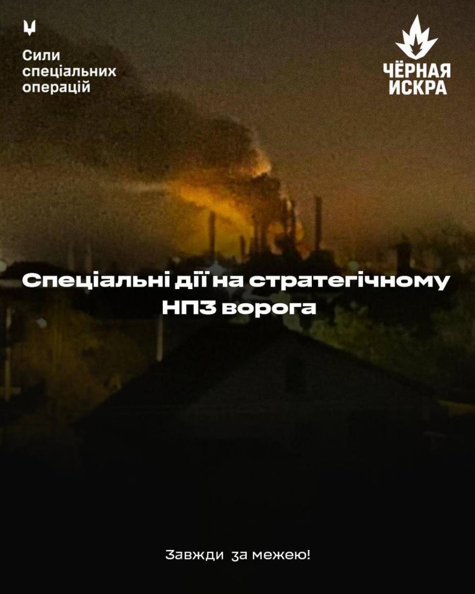 Знищено основний об'єкт НПЗ: деталі 'вогняного' удару ЗСУ та підпільників РФ Знищено основний об'єкт НПЗ: деталі 'вогняного' удару ЗСУ та підпільників РФ