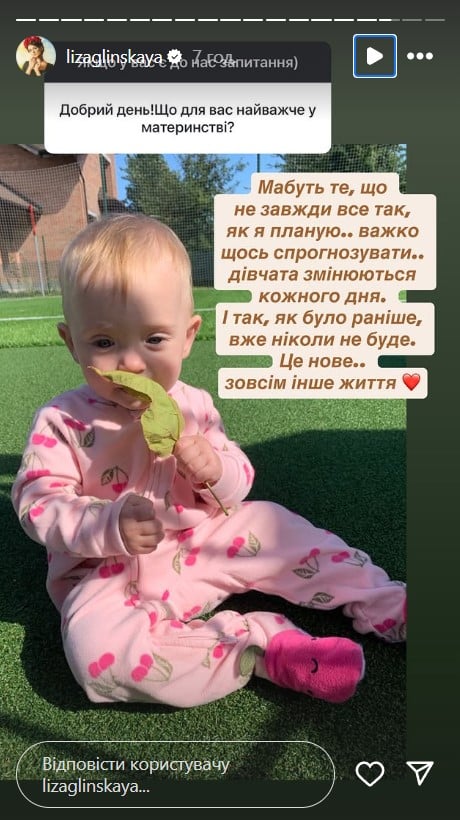 дочка Лізи Глинської дочка Лізи Глинської