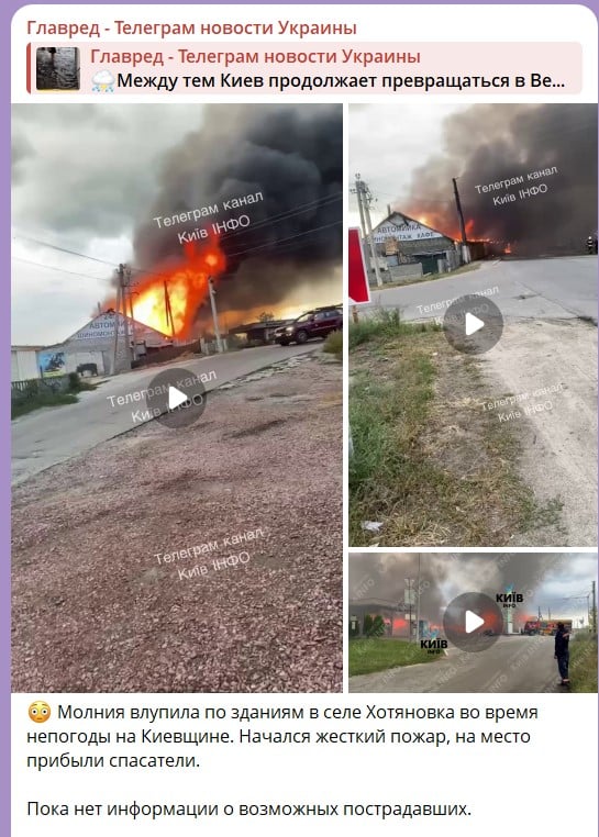 негода в Києві негода в Києві
