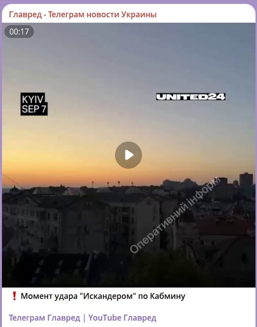 удар по Кабмину удар по Кабмину