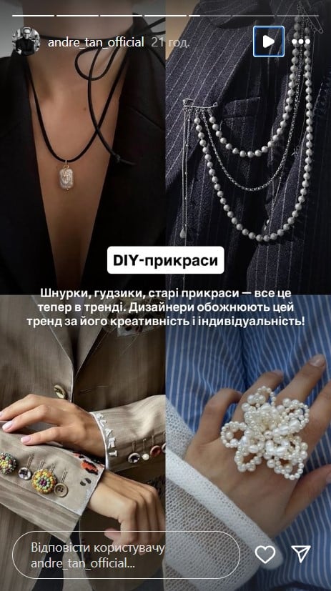 аксесуари на осінь-2025 аксесуари на осінь-2025