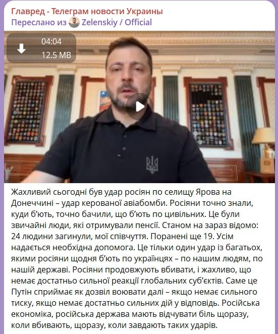 зеленский зеленский