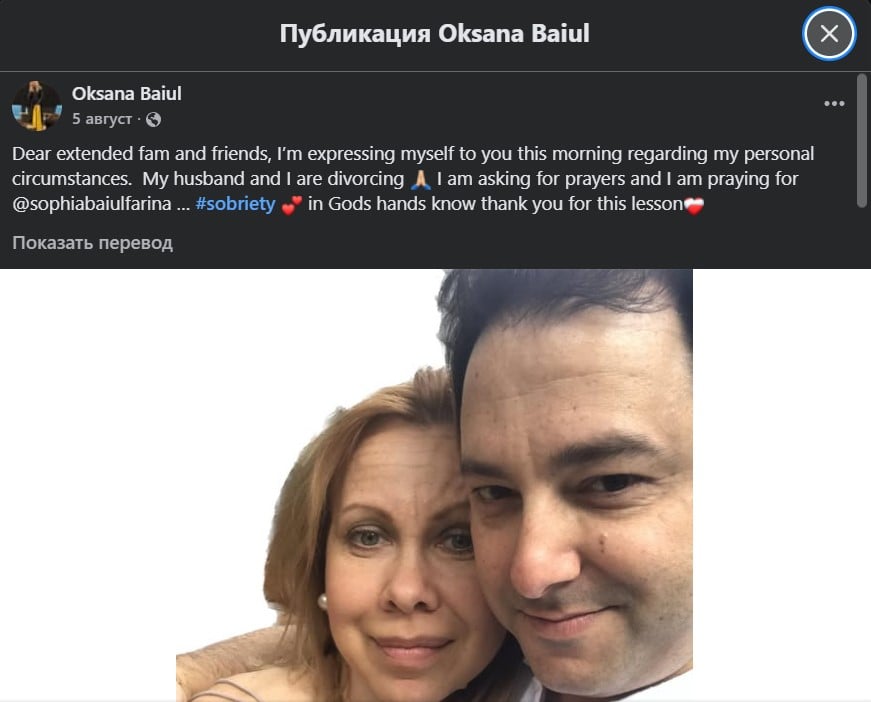 Оксана Баюл разводится с мужем Оксана Баюл разводится с мужем