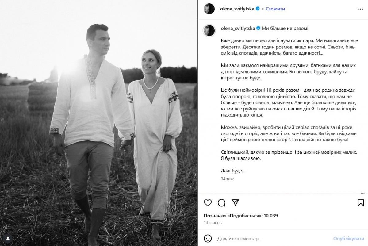 Олена Світлицька з чоловіком Олена Світлицька з чоловіком