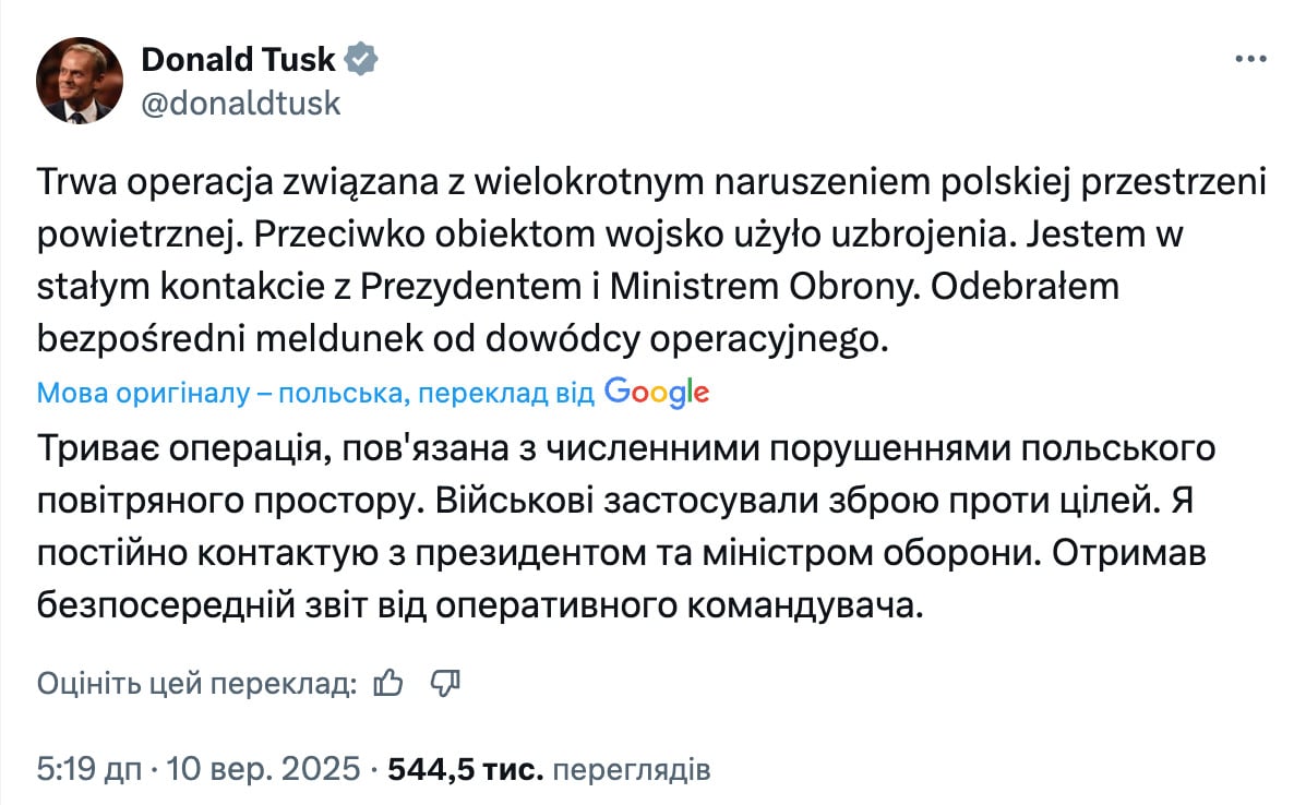 Скриншот поста Туска в соцсети Х Скриншот поста Туска в соцсети Х