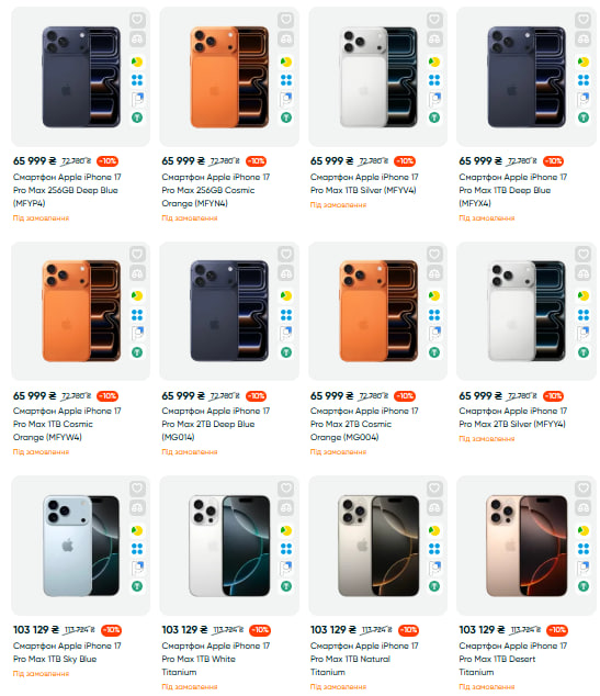 цены на iPhone 17 в Украине по предзаказу
