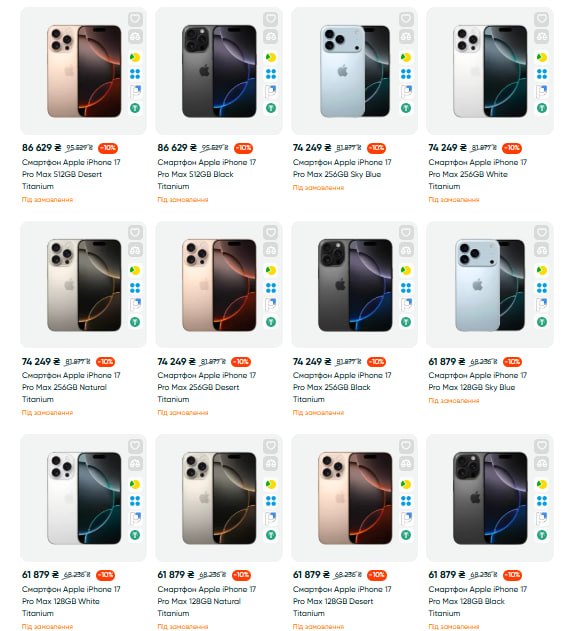 цены на iPhone 17 в Украине по предзаказу