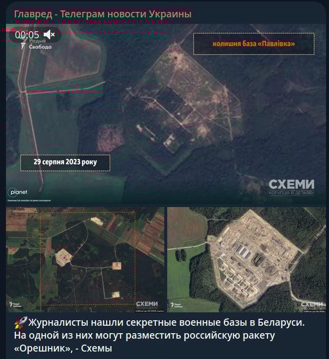 Російські ракети 'Орєшнік' можуть з’явитися на секретній базі в Білорусі - ЗМІ Російські ракети 'Орєшнік' можуть з’явитися на секретній базі в Білорусі - ЗМІ