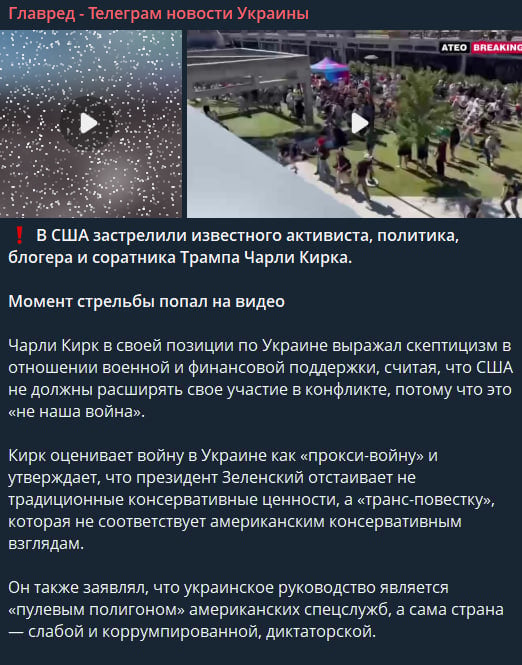 В США підстрелили соратника Трампа, який виступав проти допомоги Україні - що відомо В США підстрелили соратника Трампа, який виступав проти допомоги Україні - що відомо