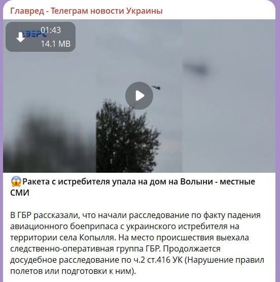 взрыв на Волыне взрыв на Волыне