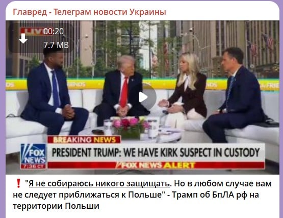 'Я не збираюся нікого захищати': Трамп різко висловився про атаку на Польщу 'Я не збираюся нікого захищати': Трамп різко висловився про атаку на Польщу
