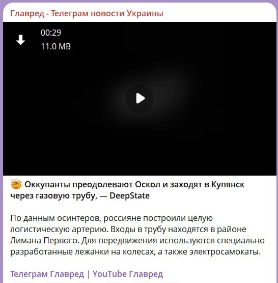 вторжение в Купянск вторжение в Купянск