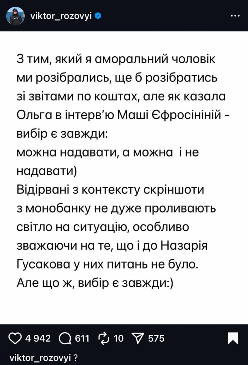 Віктор Розовий Віктор Розовий
