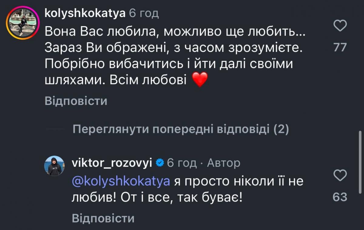 Віктор Розовий Віктор Розовий