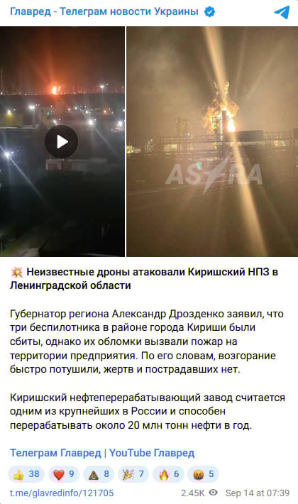Ленінградську область РФ трясло від вибухів: дрони атакували важливий НПЗ