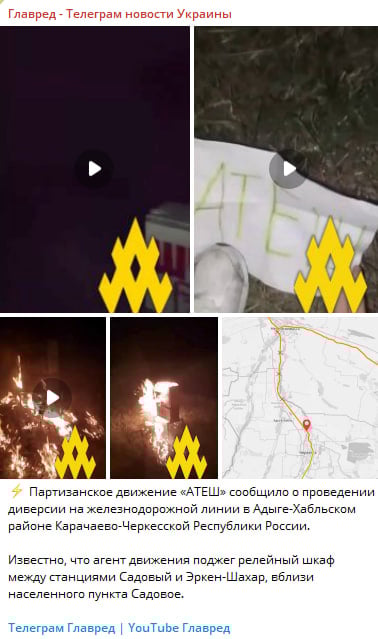 Постачання окупантів підірвано: партизани влаштували феєричну диверсію в РФ Постачання окупантів підірвано: партизани влаштували феєричну диверсію в РФ
