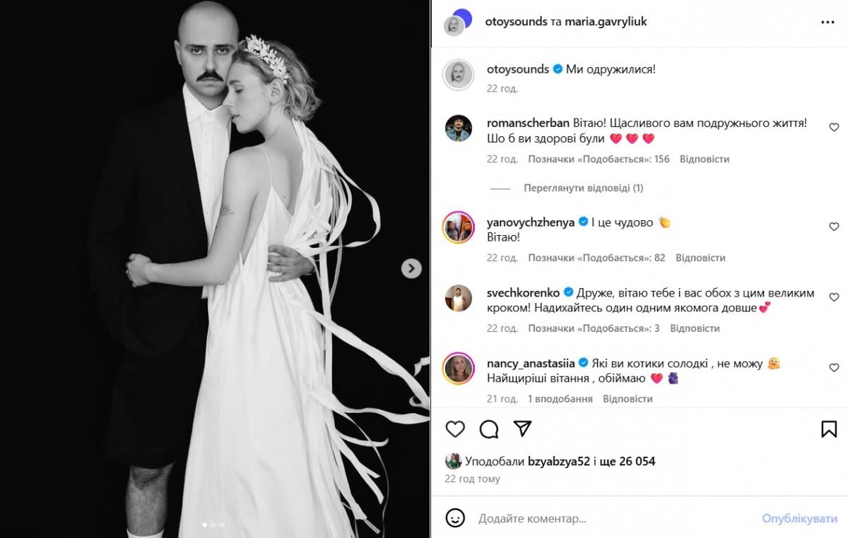 весілля Otoy весілля Otoy
