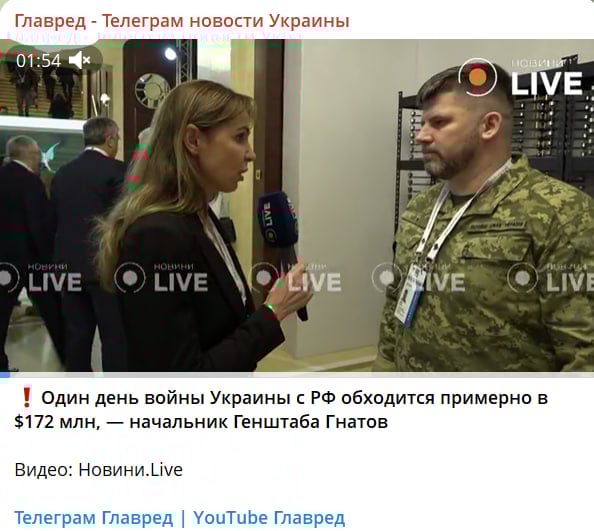 Надзвичайно дорого: в Генштабі розкрили, скільки коштує Україні один день війни Надзвичайно дорого: в Генштабі розкрили, скільки коштує Україні один день війни